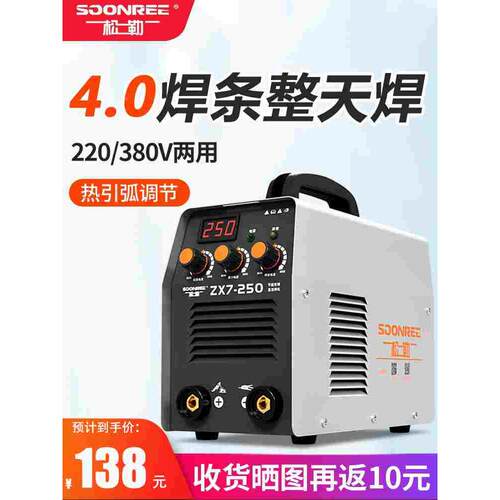 松勒250 315家用220v 380v两用全自动双电压小型便携式全铜电焊机