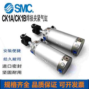75YAZ CK1B40 CKG1B40 100 150 SMC焊接夹紧气缸CK1A40 125 50YAZ
