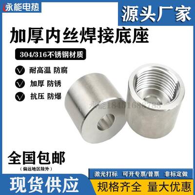 304/316不锈钢焊接底座压力表M27*2内丝接头M20*1.5宝塔式M14*1.5