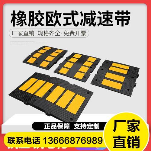 推荐创安顺欧式减速带橡胶缓速坡坡道公路汽车缓冲带5cm厚路拱