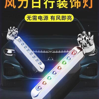 风力日行灯行车灯汽车用爆闪风能发电led日间迎风灯免接线风吹灯
