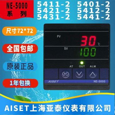 NE-5411-2上海亚泰仪表温控器NE-5431 5401 5441 5701 5000 5412