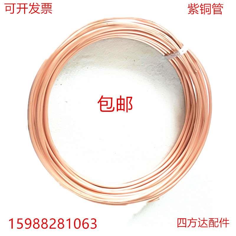 4mm/6mm软态纯紫铜油管加厚机床润滑铜管汽车刹车铜管空调铜管510