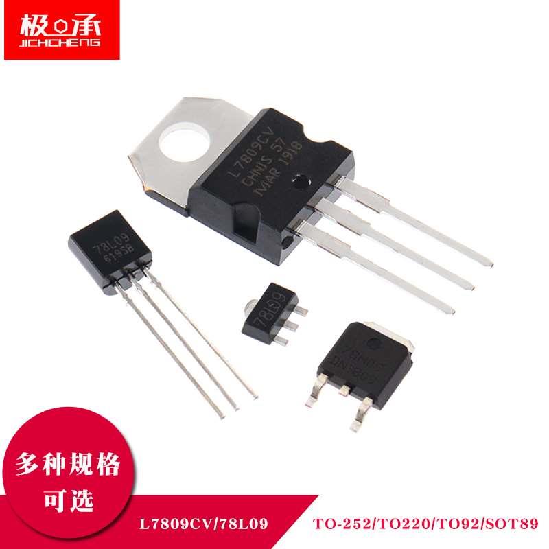 三端稳压三极管78L09/78M09/L7809CV TO-220 SOT252 TO-92 SOT-89