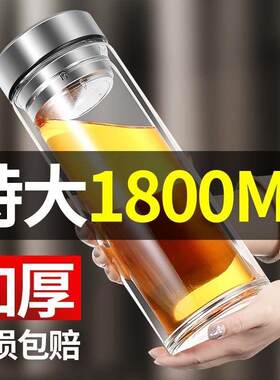 特大号双层玻璃杯1800ml粗透明大容量便携水杯泡茶杯高级感男士款