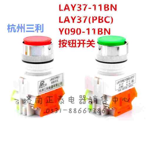 按钮 平按钮 红绿  LAY37(PBC)Y090-11BN LAY37-11BN 按钮开关