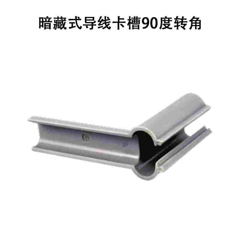 暗藏式导线卡槽90度转角第三代铝合金精益管线棒专用,ZIPPO/瑞士军刀/眼镜,酒具,淘宝优惠券,粉丝福利购,淘宝优惠卷