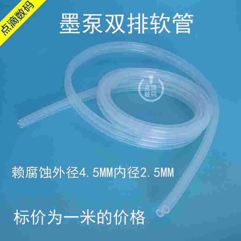 武藤VJ1604丽彩 900C富特莱户外压电写真机墨泵 蠕动泵双排软管