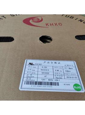 KHXC热缩管K-102热缩管9.0绝缘套管9mm热收缩套管黑色100米/卷