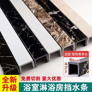 隔水挡水条大理石PVC地面阻拦条厕所仿卫生间石基浴室淋浴房防水