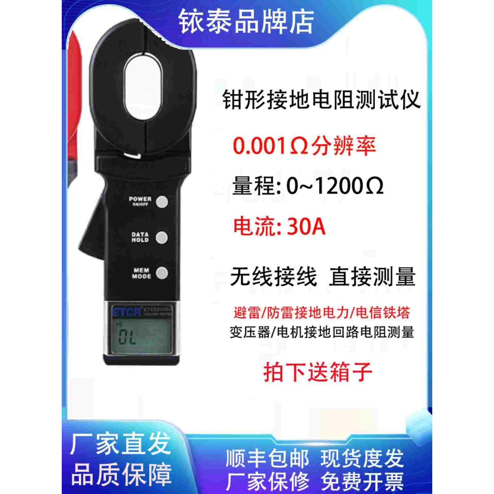 铱泰ETCR2000A/A+/2000C/C+/2000B+钳形接地电阻测试仪回路防雷仪