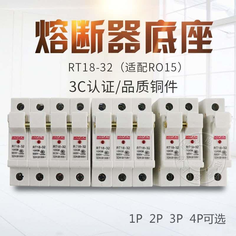 中宇熔断器RT18-32X 1P 带灯单极卡轨式熔断器底座