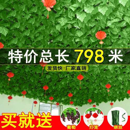 仿真树叶吊顶葡萄叶藤条装饰花藤塑料假花藤蔓管道缠绕绿叶绿植物