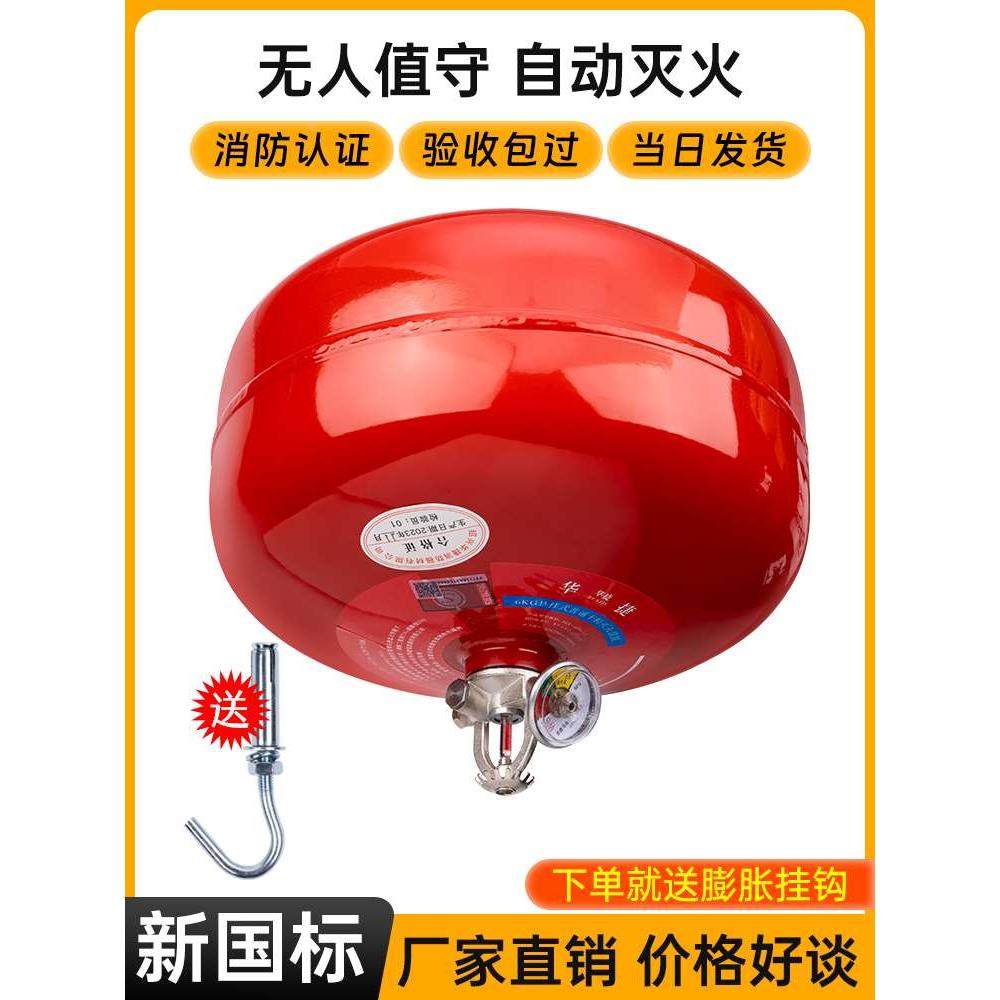 悬挂式干粉灭火器4kg超细仓库8公斤七氟丙烷1.3kg自动灭火消防球,办公设备/耗材/相关服务,其它,淘宝优惠券,粉丝福利购,淘宝优惠卷