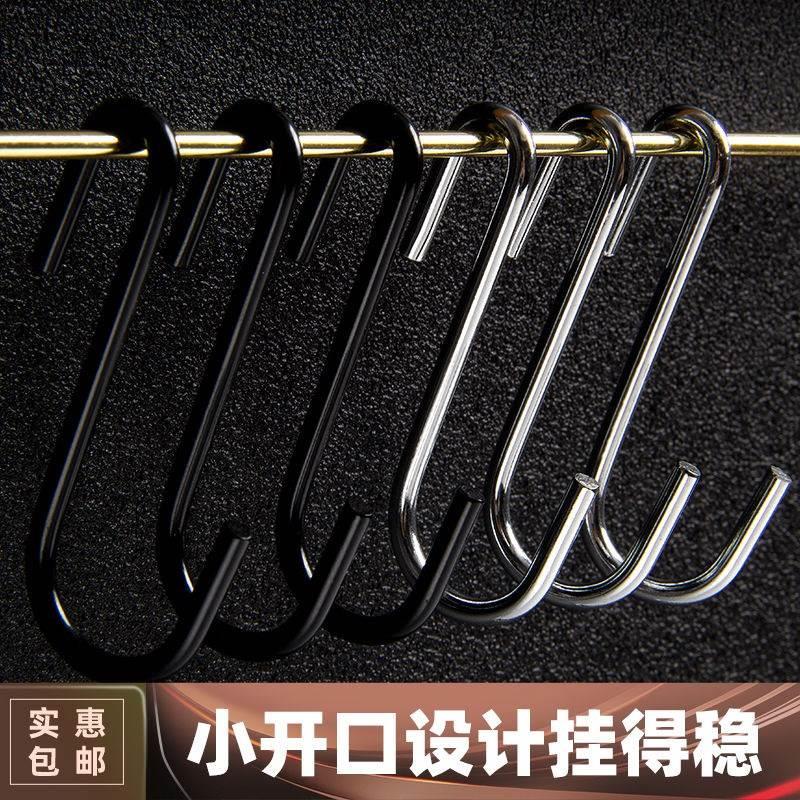 s挂钩防掉不锈钢s型挂钩加粗s勾宿舍墙上浴室厕所厨房置物架小百图片