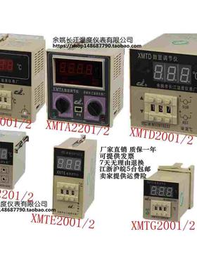 温控仪数显调节仪XMTD XMTA XMTE XMTG 2001 2002 2201  12011202
