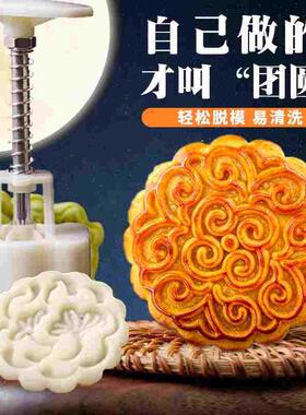 月饼模具2023新款手压式家用广式高端国潮国风50克手工传统宫廷风