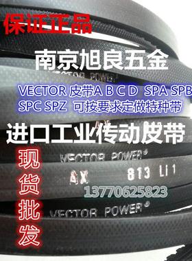 B2464/2489以色列进口宏达VECTOR POWER带齿型三角带皮带