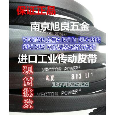B2464/2489以色列进口宏达VECTOR POWER带齿型三角带皮带