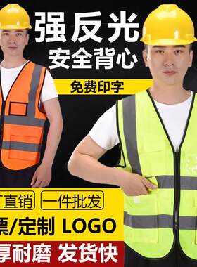 反光安全背心冬季马甲加绒男款工地定制logo交通中国建筑绿色环卫