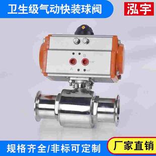 304不锈钢快装气动球阀卫生级气动卡箍式双作用快接卡盘直通球阀