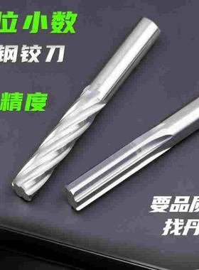 钨钢合金铰刀11.82 11.83 11.84 11.85 11.86 11.87 11.88 11.89