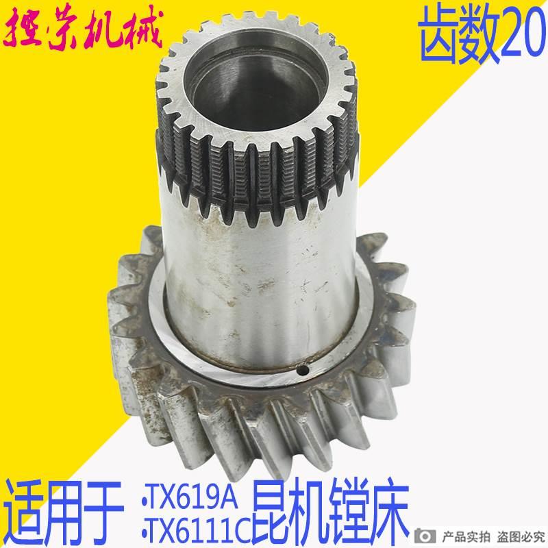 镗床斜齿轴 昆机TX6111镗床齿轴 交大昆机镗床TX619A镗床原装斜齿