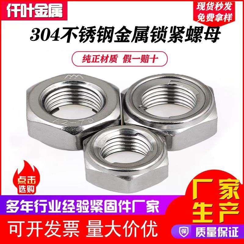 按斤304不锈钢六角螺母螺丝帽3M4M5M6M8M10M12M14M16M18M20M22M24