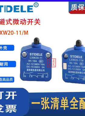 施泰德STDELE微动开关LXW20-11 01 10 M磁吹开关CSK行程限位开关