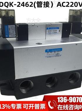 DQK-2452(管接)AC220VG3/4  DQK-2462(管接) G