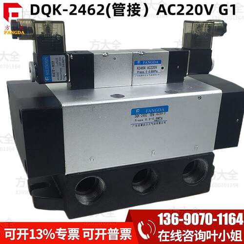 DQK-2452(管接)AC220VG3/4  DQK-2462(管接) G