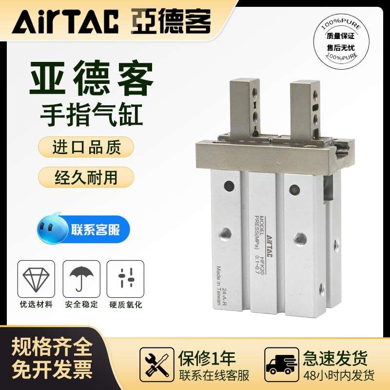 亚德客型平行手指气缸HFSZ10 HFTZ16 HFZ10 16 20 25 32 40