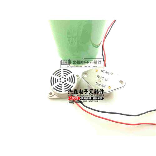 RMB-12 STAR DC-12V 蜂鸣器 扬声器 全新 价格请咨询！