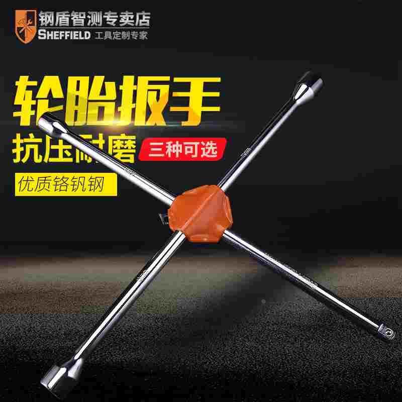 钢盾十字轮胎扳手 套筒扳手 长柄套筒扳手 6角套筒 17mm 19mm
