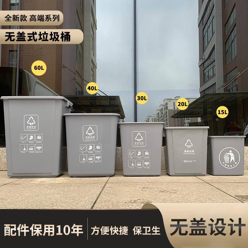 无盖长方形大垃圾桶大号家用厨房户外商用垃圾箱学校幼儿园物业