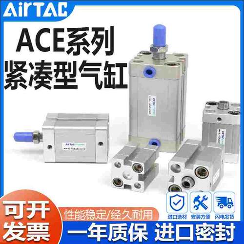 亚德客紧凑型气缸ACE12/16/20/25/32*5X10X30X50X80X100外牙B/-SB
