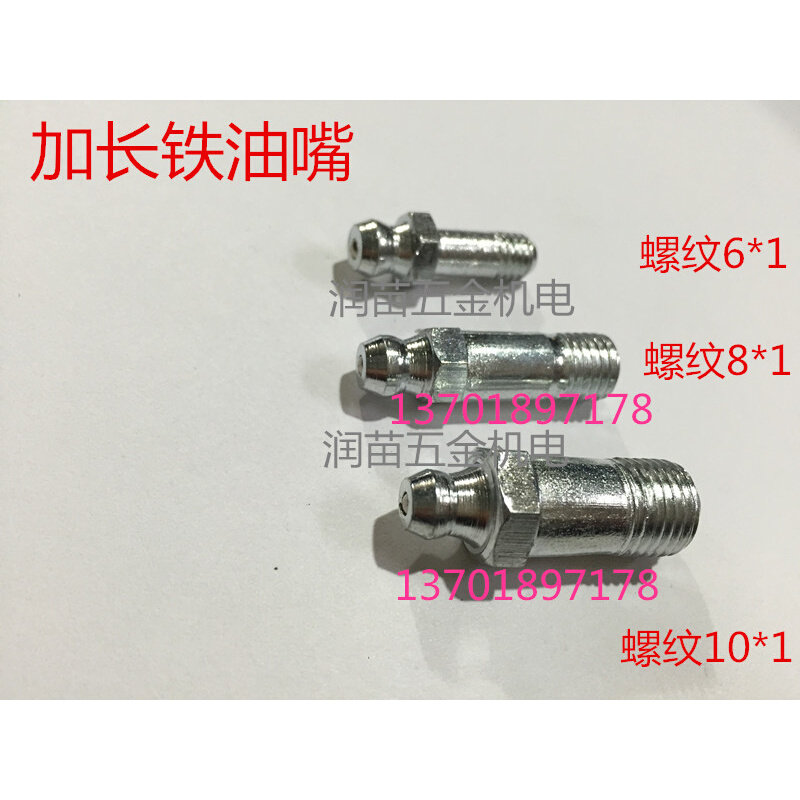 。1/8-27牙油嘴钢制加长直油嘴 铁直油嘴 油杯接头DIN71412 M6x18