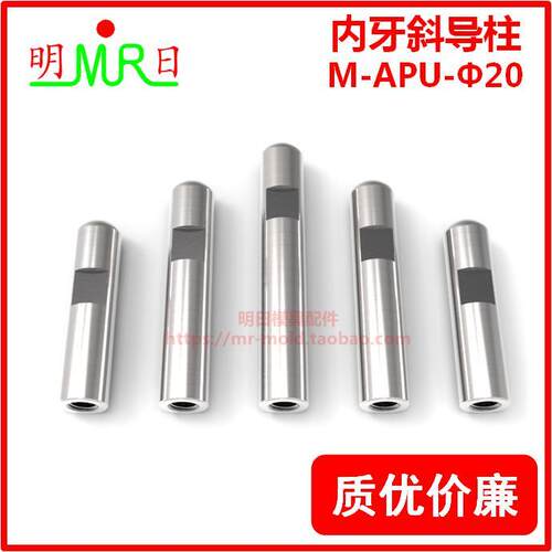 内牙/内螺丝斜导柱20mm 长度50~250 行位用斜导柱 斜撑销