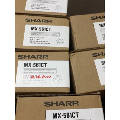 原装夏普MX-561CT粉盒3608 3658 4608 4658 5608 5658N 墨粉盒