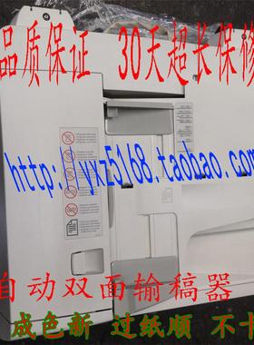 佳能 IR 2422/2318L/2318/2320/2420 P2双面输稿器 进稿器/送稿器