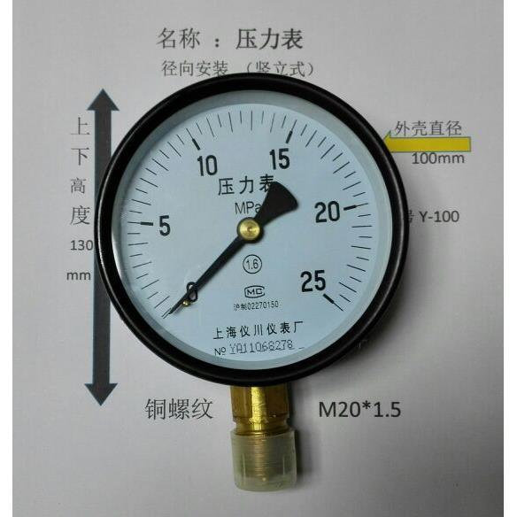 铜接头压力表 黑色喷漆外壳直径100mm 压力25mpa 型号y-100 y100