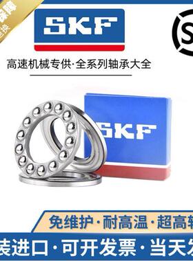 SKF进口轴承51324 51326 51328 51330 51332 51334 51336 51338 M