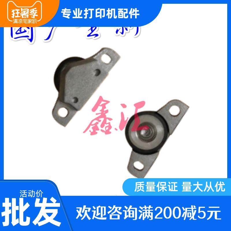 全新 爱普生20K 90K 打印头滚轮 20K定位轮 检测轮黑皮轮黑印支架