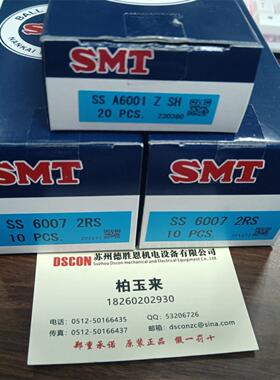 日本SMT真空环境用轴承SSXC200ZZ SSXC207ZZ二流化钼固体轴承