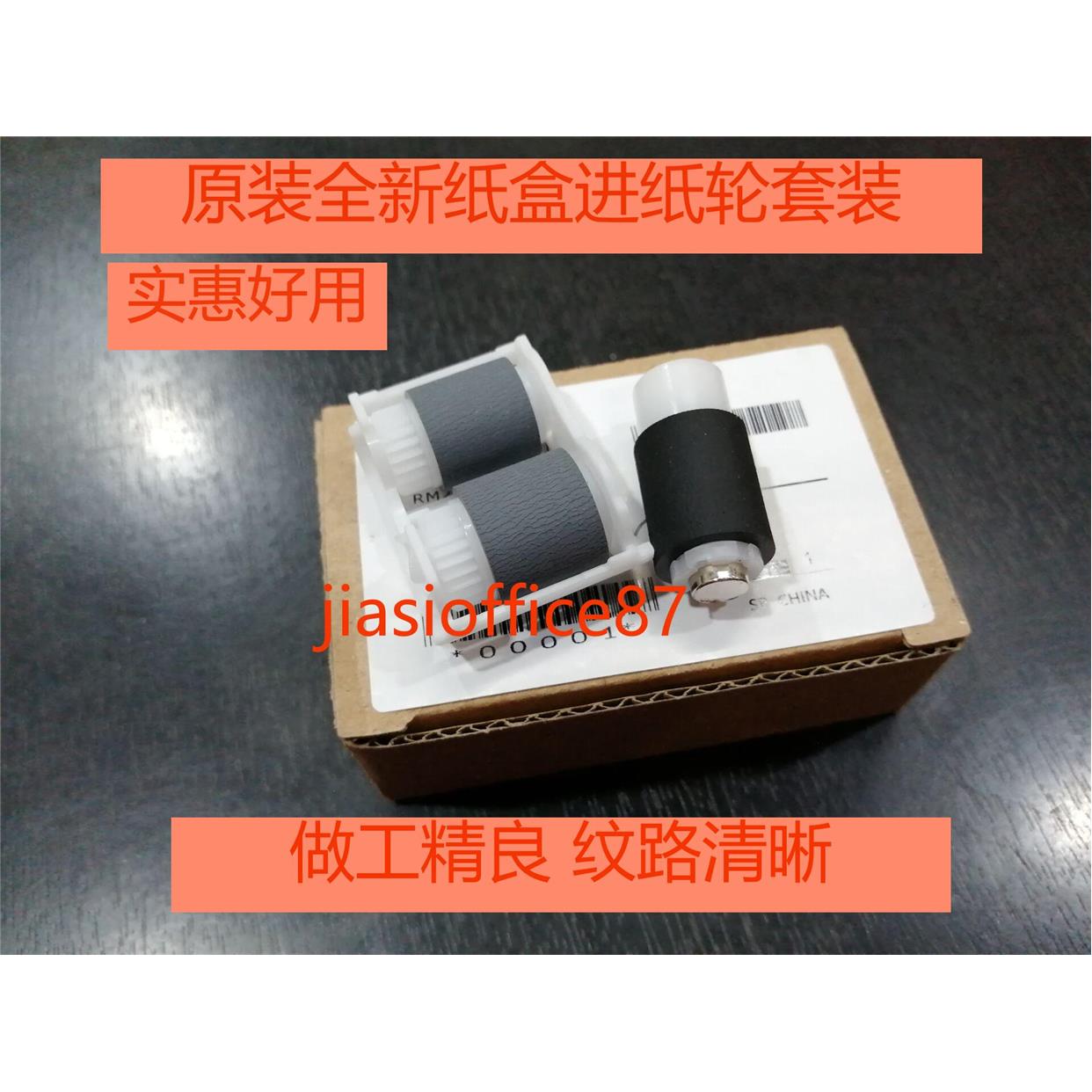 原装佳能LBP611cn 613cdw MF635cx 633 632 634 631cn纸盒搓纸轮