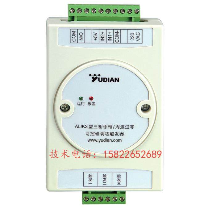宇电AIJK3 AIJK6AIJK33AIJK30三相移相/周波过零可控硅调功触发器