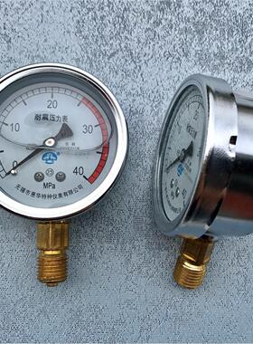 耐震压力表40mpa 2.5级 苏制02000310无锡市惠华特种仪表有限公司