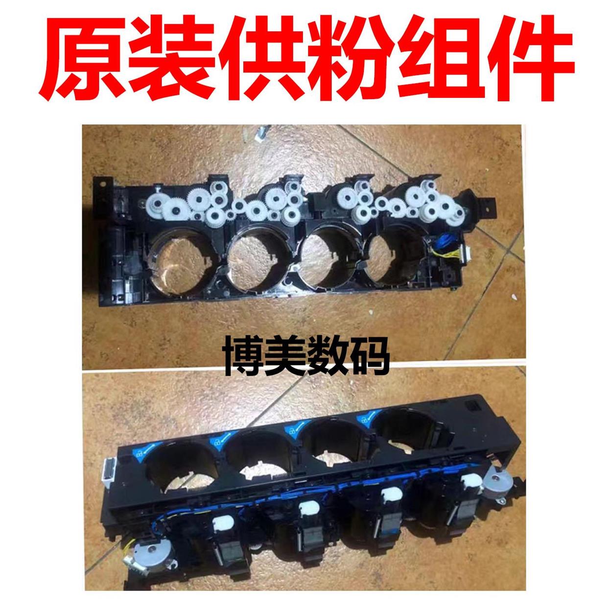 柯美 C364C226 308 458 554 ADC286 366下粉电机 补粉组件 副粉仓