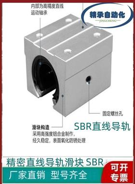SBR6UU 8 10 12 16 20 30 40 50 60直线滑块光轴导轨直线运动轴承