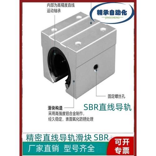 SBR6UU 8 10 12 16 20 30 40 50 60直线滑块光轴导轨直线运动轴承